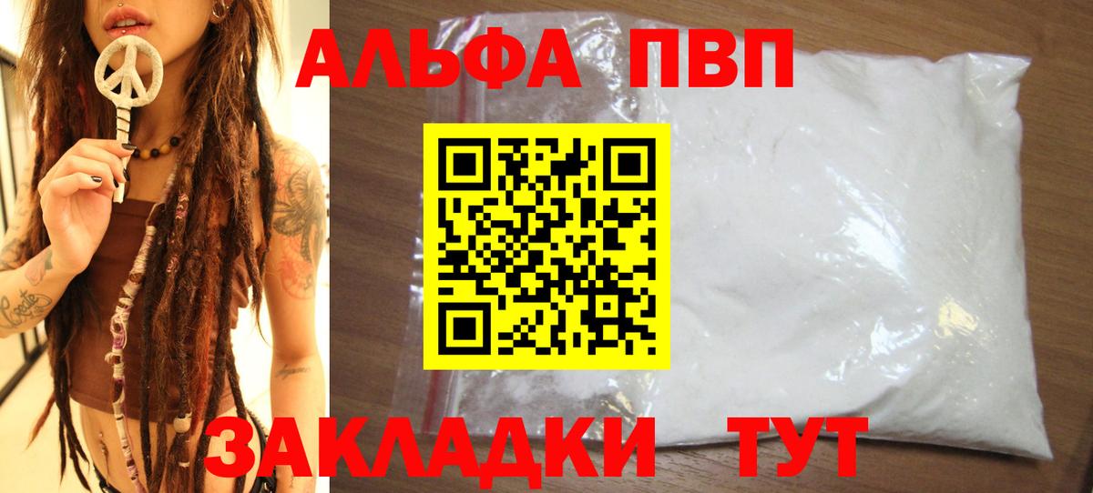 Кувандык  Альфа ПВП СК  Alfa_PVP Crystall  Alfa_PVP  Вход с VPN 