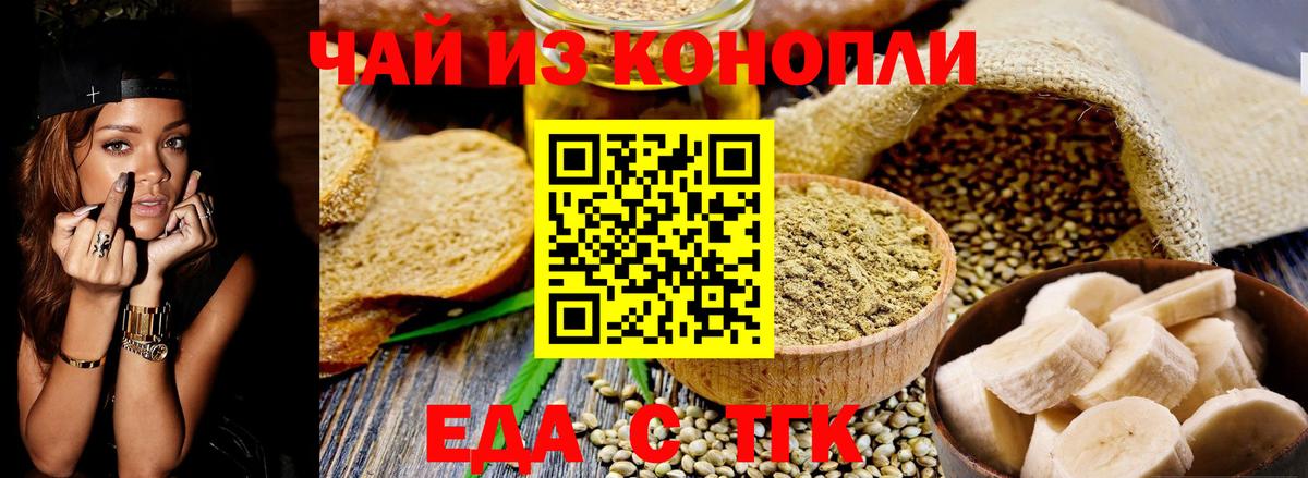 Кувандык  Еда ТГК конопля  Вход с VPN 
