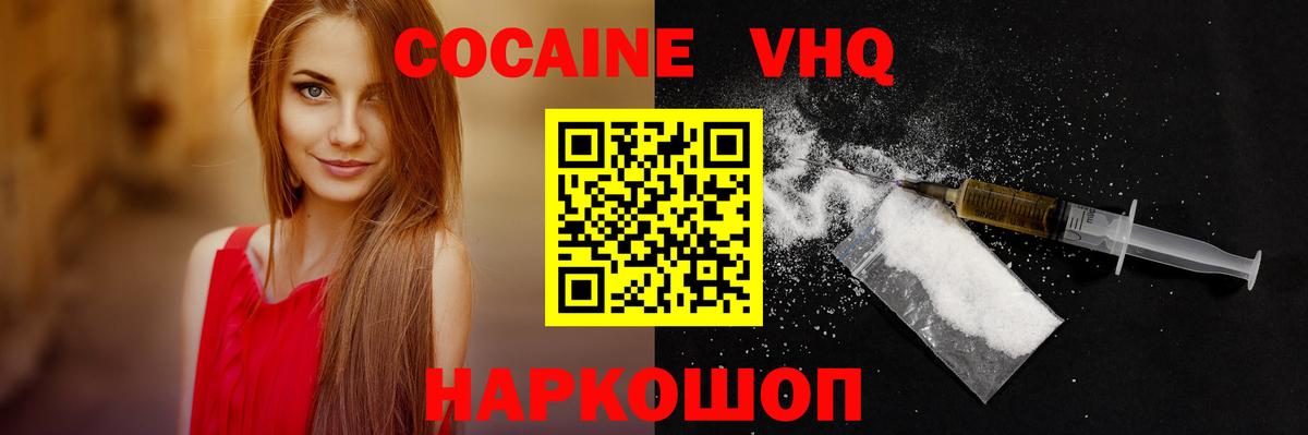 КОКАИН Колумбийский  Cocaine FishScale  КОКАИН  Кувандык  Вход с VPN 