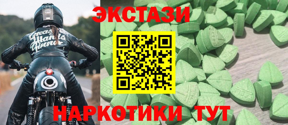 Кувандык  ЭКСТАЗИ таблы  Вход с VPN  ЭКСТАЗИ ешки 