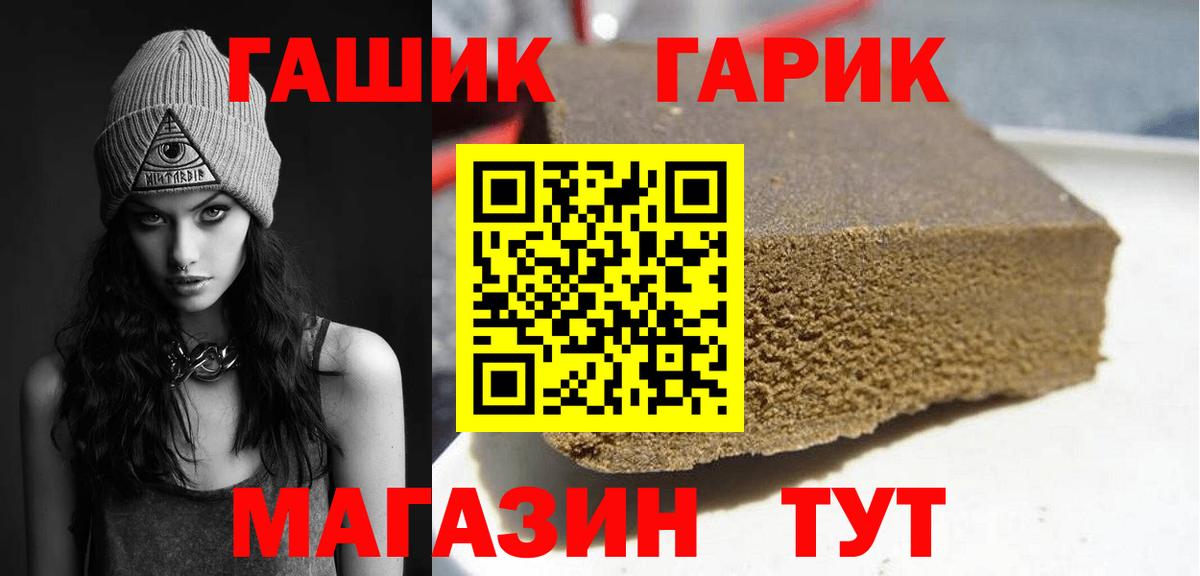 ГАШИШ Cannabis  Вход с VPN  ГАШИШ индика сатива  Кувандык 