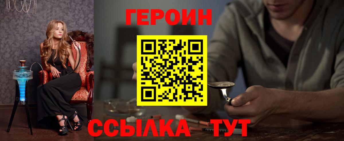 Героин герыч  Вход с VPN  Кувандык 