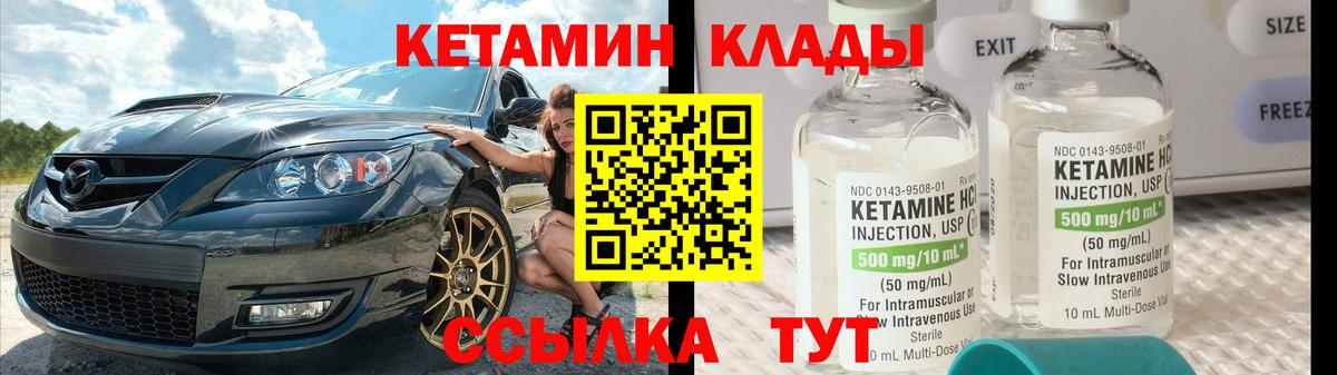 Кувандык  КЕТАМИН VHQ  Вход с VPN  КЕТАМИН VHQ 
