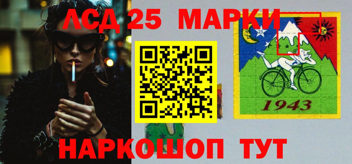 Кувандык  LSD-25 экстази кислота  ЛСД экстази ecstasy  Вход с VPN 