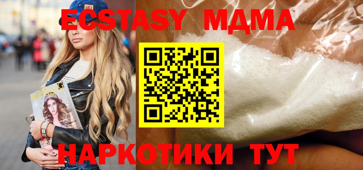 Кувандык  МДМА кристаллы  МДМА VHQ  Вход с VPN 