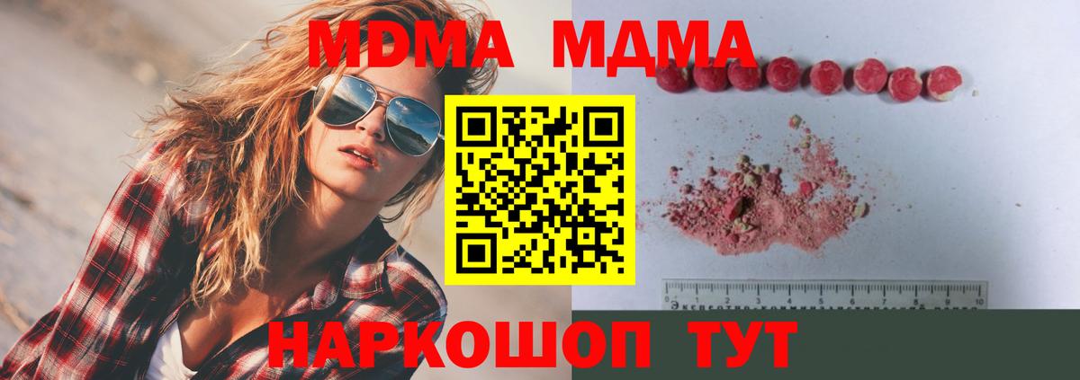 МДМА Molly Кувандык