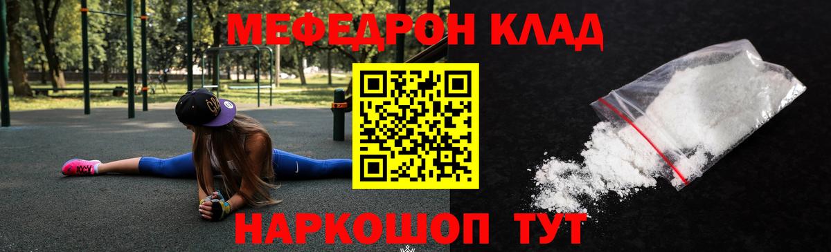 Мефедрон мука Кувандык