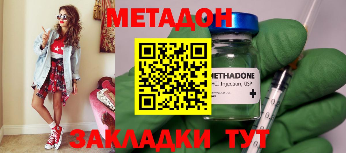 Метадон белоснежный Кувандык