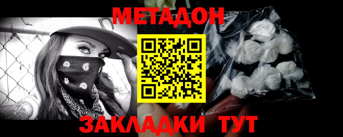 Метадон белоснежный  Вход с VPN  Кувандык  МЕТАДОН VHQ 