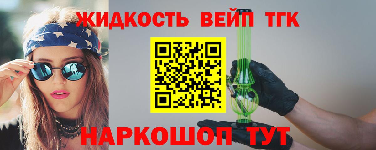 ТГК Wax Кувандык
